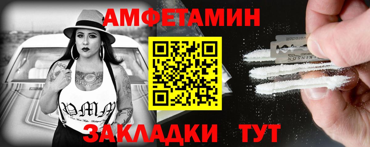 АМФЕТАМИН VHQ  АМФ  Кострома  Вход с VPN 