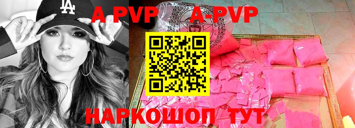 Кострома  Alpha PVP СК КРИС  Альфа ПВП VHQ  Alpha PVP Соль  Вход с VPN 