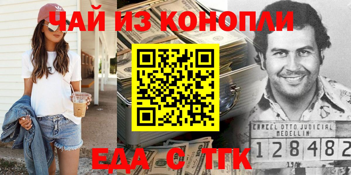Кострома  Cannafood конопля  Вход с VPN 