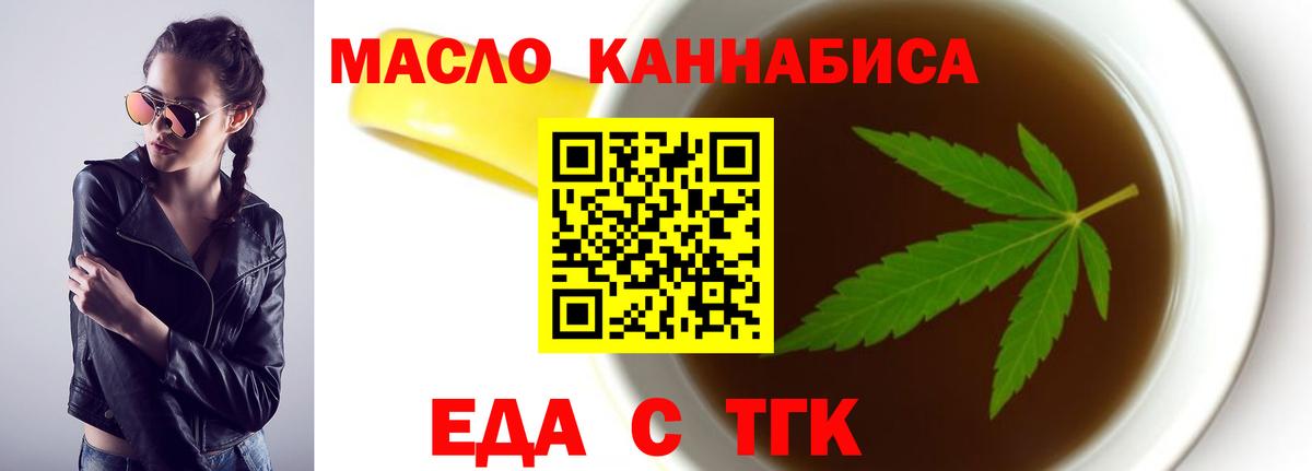 Cannafood марихуана Кострома
