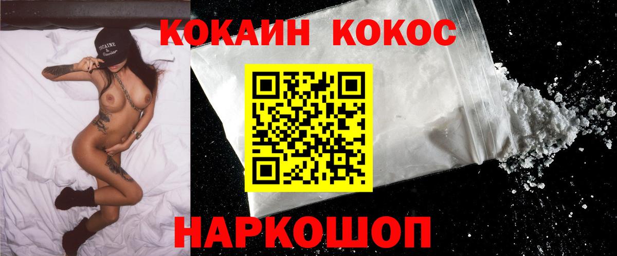 COCAIN Эквадор  Cocaine VHQ  Кострома  Вход с VPN 