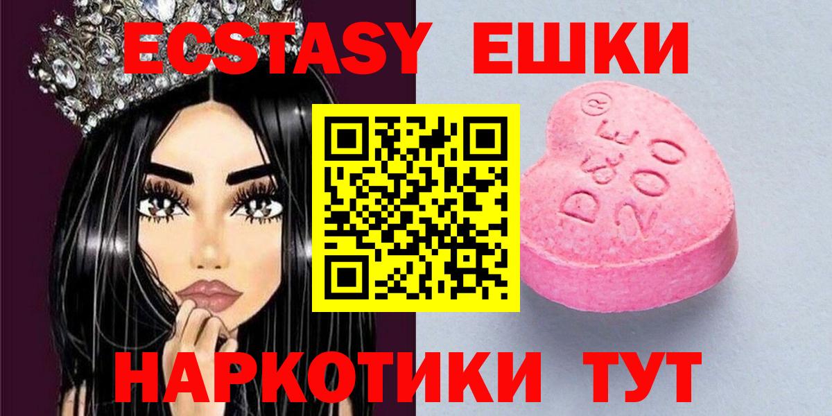 Ecstasy 280 MDMA Кострома
