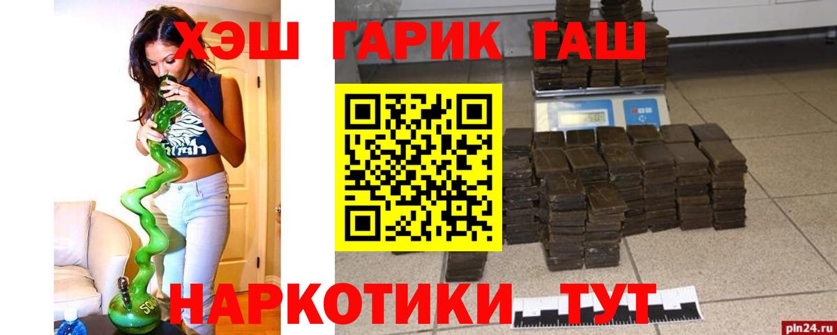 Гашиш хэш Кострома