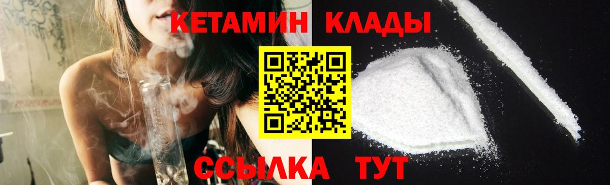 КЕТАМИН ketamine  КЕТАМИН ketamine  Кострома  Вход с VPN 