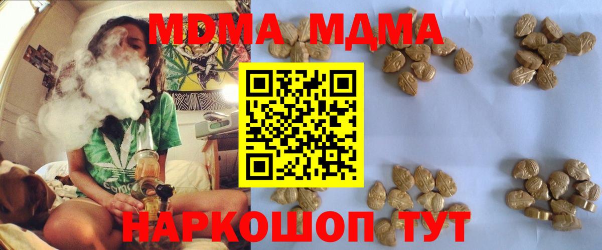 MDMA crystal  МДМА VHQ  МДМА  Кострома  Вход с VPN 