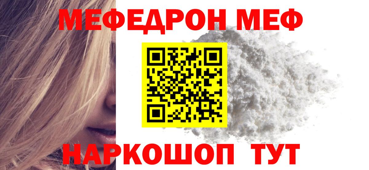 Мефедрон мука Кострома