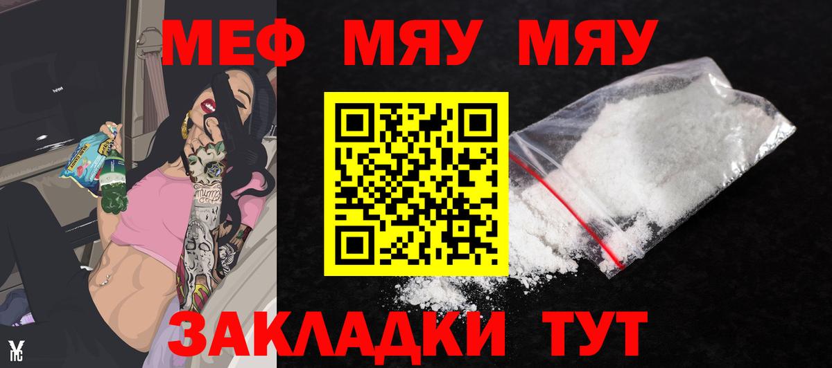 Кострома  Меф  hydra ССЫЛКА  МЕФ мяу мяу  Вход с VPN 