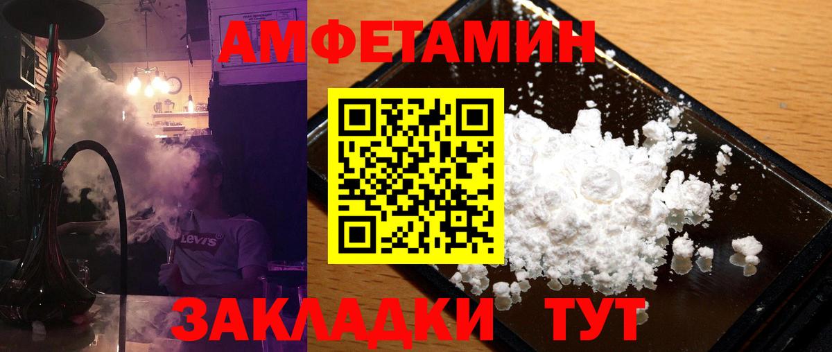 Первитин Methamphetamine  Первитин  Кострома  Вход с VPN 