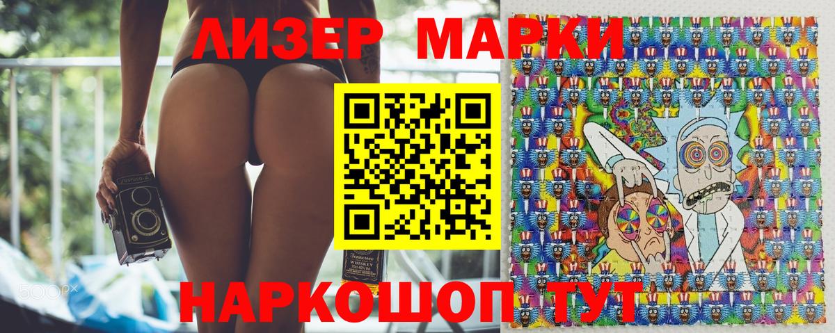 Наркотические марки 1500мкг Кострома