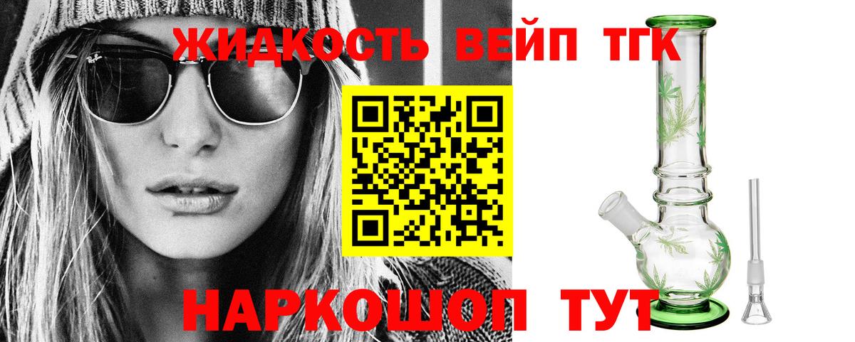 Кострома  Дистиллят ТГК жижа  Вход с VPN 