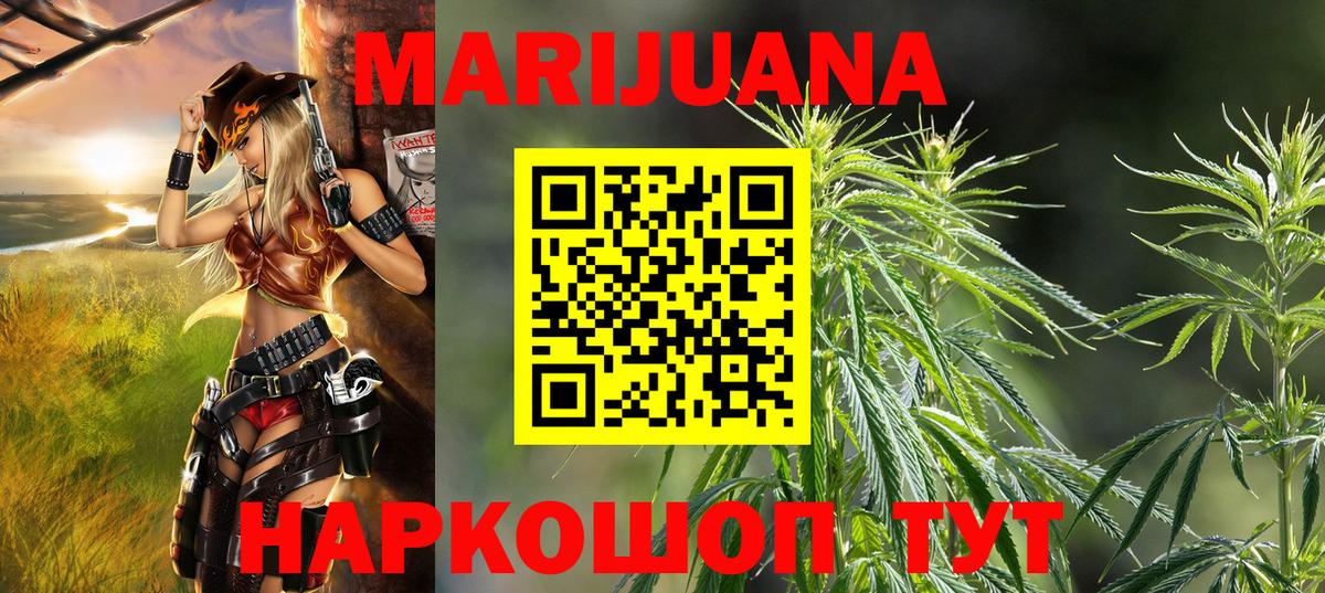 Шишки марихуана THC 21%  Бошки марихуана LSD WEED  Канабис AK-47  Кострома  Вход с VPN 